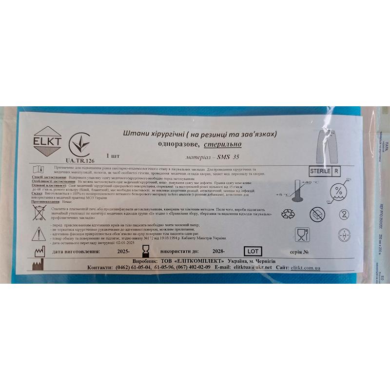 Штани хірургічні, нестерильно, Бренд ELKT